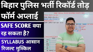 Bihar Police Constable रिकॉर्ड तोड़ फॉर्म अप्लाई  Bihar Police Safe Score Exam Date 2023 [upl. by Arammat]