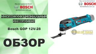 Многофункциональный инструмент Bosch GOP 12V28 [upl. by Lyons]