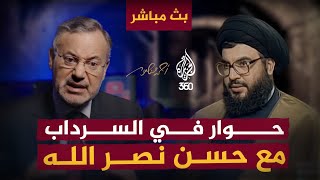 أحمدمنصور يكشف أسرار وخفايا أول حوار مباشر مع حسننصرالله الجزيرة بلاحدود [upl. by Siri]