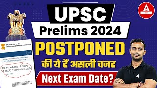 UPSC Prelims 2024 Postponed😱 UPSC Pre New Exam Date [upl. by Garv759]