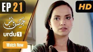 Jackson Heights  Episode 21  Urdu 1 Dramas  Aamina Sheikh Adeel Hussain [upl. by Wauters]