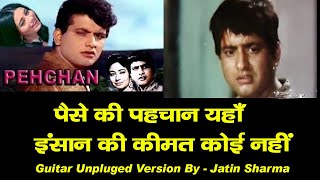 Paise Ki Pehchan  Manoj Kumar  Pehchan  Bollywood Songs  Mohd Rafi Guitar Version [upl. by Aenitsirhc]