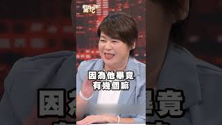 小三報名假裝來當學生！命理師尪偷情10多女！新聞挖挖哇 shorts 感情 婚姻 外遇 劈腿 [upl. by Therron109]