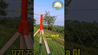 Hybrid Boundary  हाइब्रिड मॉडल से खेत की सुरक्षा भी और खर्च भी कम ॥ Chainlink fence amp solar fence [upl. by Milo]