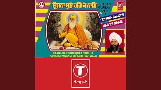 Trishna Bhujhe Har Ke Naam [upl. by Onfroi]