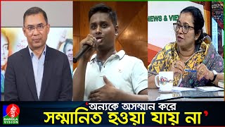 ‘বোঝা ভালো বেশি বোঝা ভালো নয়’ হাসনাত আবদুল্লাহকে মনি  Nilufar Chowdhury Moni  Banglavision News [upl. by Jody]