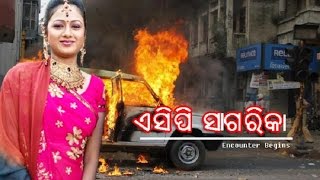 New Odia Film 2020  ACP SAGARIKA  Odia Full Movie [upl. by Balas820]