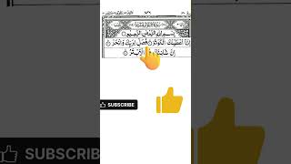 Inna Ataina Kal Kausar  Surah Kausar Ki Tilawat  Learn Quran Surah Kausar [upl. by Notfilc741]