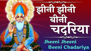 Chaadar Jheeni Rang Jheeni by Prahlad Tipanya [upl. by Lubet]