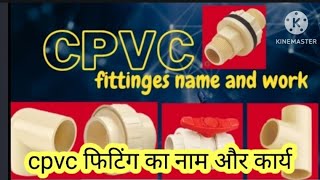 CPVC fettinges hindi name  how to unsttation pipebathroom cpvc pipe fittings [upl. by Delogu]