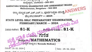 SSLC MATHEMATICSPREPARATORY EXAM QUESTIONS PAPER AND ANSWER202324KANNADA MEDIUM [upl. by Ydok]