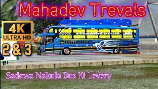 31082023 Bus ki Levery 371 Me Mahadev Trevals Bas Ki Livery न्यू महादेव ट्रैवलर्स बस की लिवरी [upl. by Janel]