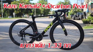 Kaze Race Kansai  Pearl road ster50 [upl. by Delbert922]