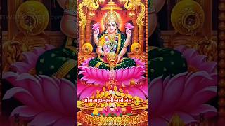 Om mahalkshmi namo namahshorts ytshorts bhaktiganalakshmipuja lakshmidevi vishnupriya [upl. by Sgninnej961]