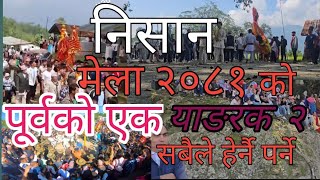 Nisan Mela 2081ko Hernia Parne Purba Ko 1 Matai Panchtar Ko Yagrak 2 Ma Lagne Nisan Mela [upl. by Ajed649]