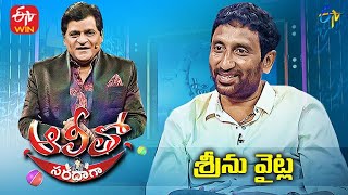 Alitho Saradaga  Srinu Vaitla Director  8th November 2021  Full Episode  ETV Telugu [upl. by Aidni]