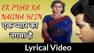 Ek Pyar Ka Nagma Hein Lyrical Video  एक प्यार का नगमा है  Lata Mangeshkar Mukesh  Shor [upl. by Mccowyn]