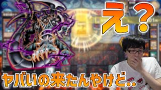 マスターⅡでとんでもないカードに遭遇する帝王【闇の帝王切り抜き】（遊戯王マスターデュエル） [upl. by Notnarb]