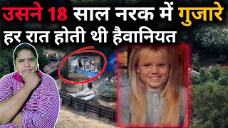 11 साल की Jaycee Dugard की डरावनी कहानी । The Thriller Story [upl. by Isoj]