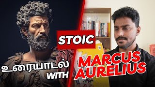 உரையாடல் with Marcus Aurelius  Meditations  Stoicism in Tamil  Karka Kasadara [upl. by Noraf]