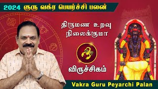 Guru Vakra Peyarchi 2024  Viruchigam Rasi  9444453693  குரு வக்ர பெயர்ச்சி  swasthiktv [upl. by Olivann]