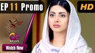 Pakistani Drama Kyunke Ishq Baraye Farokht Nahi  EP 11 Promo  Aplus  Junaid Moomal  C3N1 [upl. by Erina]