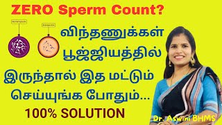 Azoospermia treatment in tamil  Zero sperm count  DrSAswini BHMS [upl. by Atsylac636]