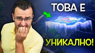 Новият CHAPTER 4 на FORTNITE е просто УНИКАЛЕН [upl. by Pharaoh]