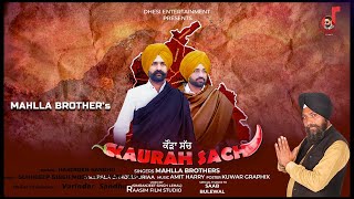 Kaurah Sach  Mahlla Brothers  New Punjabi Song 2024 newpunjabisong2024 [upl. by Rao]