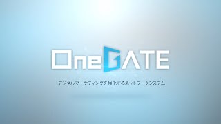 pdc  webもサイネージもこれだけで情報発信！スマートメディアプラットフォーム「OneGATE」 [upl. by Saber]