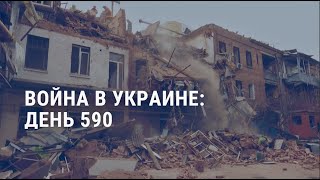 Война в Украине день 590 Санкции против алмазов из РФ Премия мира – Наргиз Мохаммади  АМЕРИКА [upl. by Udell]