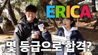 한양대 ERICA 몇 등급으로 합격했나요ㅣ궁금하주 37화🤔 [upl. by Asillam]