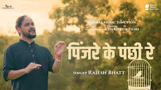 Pinjare Ke Panchi Re  Rajesh Bhatt  Bhajan [upl. by Sofer281]