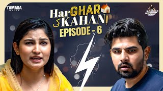 Har Ghar Ki Kahani  Ramadan Mubarak  EPISODE 06 Azhar N Ali  Pareshan Anna Tamada Media [upl. by Eng]