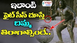 Fight Scene ఇలాంటి ఫైట్ సీన్ చూస్తే దిమ్మ తిరాగాల్సిందే  Volga Videos [upl. by Angelita975]