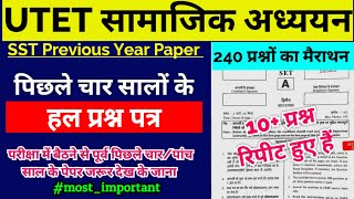 UTET 2 Social Studies Marathan  UTET Previous Year Question Paper  UTET SST previous year paper [upl. by O'Conner]