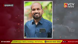 എരുമപ്പെട്ടി കെഎസ്ഇബി ഉദ്യോഗസ്ഥൻ വീട്ടിൽ കുഴഞ്ഞ് വീണ് മരിച്ചു [upl. by Anitsihc826]