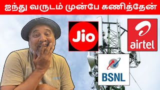 👉 இப்ப புலம்பி என்ன பயன் 🥲 BSNL Jio Telecom Scams  Sakalakala Tv  Arunai Sundar [upl. by Tindall567]