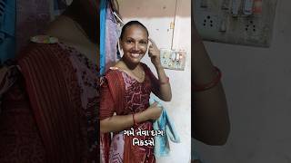 ગમે તેવા જૂના ડાગા નિકડ સે helptrick tricks shorts [upl. by Seidnac]