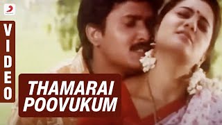 Pasumpon  Thamarai Poovukum Official Video Song  Vidyasagar [upl. by Mirisola647]