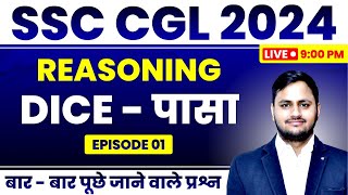 SSC CGL 2024 Reasoning Classes  Reasoning For SSC 2024  Dice Reasoning Tricks Reasoning By DU Sir [upl. by Lizbeth]