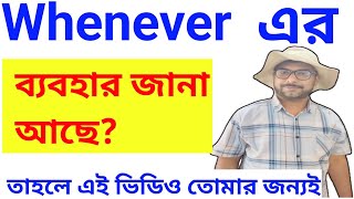 rules of transformation of sentence in english grammar in bengaliকিভাবে joining করবে [upl. by Doroteya]