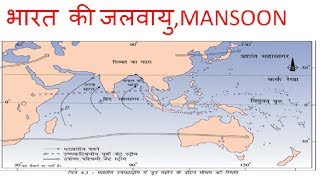 CLIMATE OF INDIAभारत की जलवायु  MANSOONL 19 INDIAN GEOGRAPHY [upl. by Zeeba]