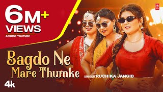 Ruchika Jangid quotBagdo ne Mare Thumkequot Gori Nagori  Armaan Ahlawat  New Haryanvi Video Songs 2023 [upl. by Aihsem]