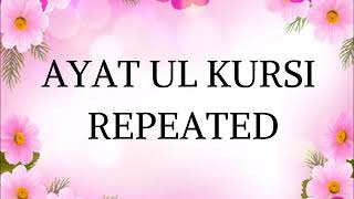 Ayatul Kursi Repeated  1 Hour [upl. by Ardaed]