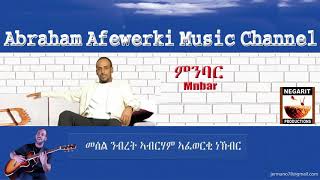 Eritrea music Abraham Afewerki  Mnbarምንባር Official Audio Video [upl. by Tiebout]