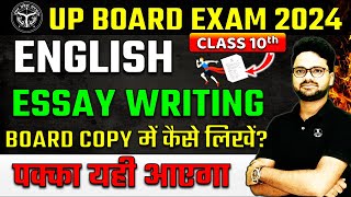 Essay writingReportArticle in 80100 words कैसे लिखें Class 10th English ✅4 March UP BOARD EXAM [upl. by Narut817]