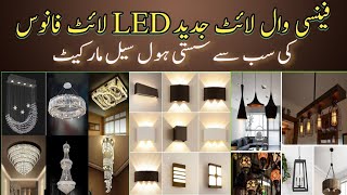 Fancy Lights Wall Lights amp Fanoos Wholesale Market Lahore Beadon Road Lahore Latest Designsamp Prices [upl. by Zeeba]