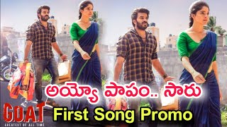 Ayyo Paapam Saaru First Song Promo GOAT Movie  Sudigali SudheerDivya BharathiLeon JamesNaresh K [upl. by Siblee512]