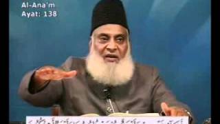 Sifarish  Waseela in Quran  Dr Israr Ahmed [upl. by Shewmaker]